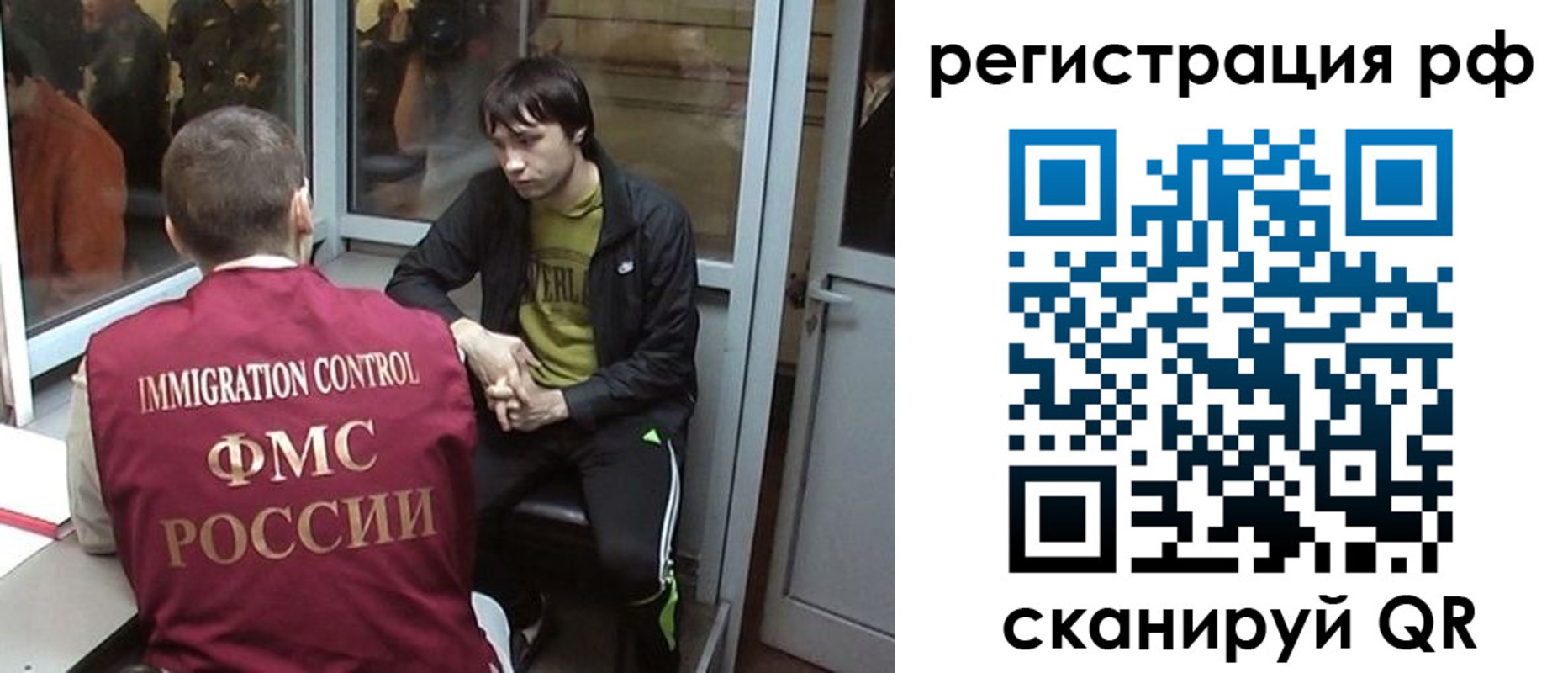 прописка регистрация в Баймаке
