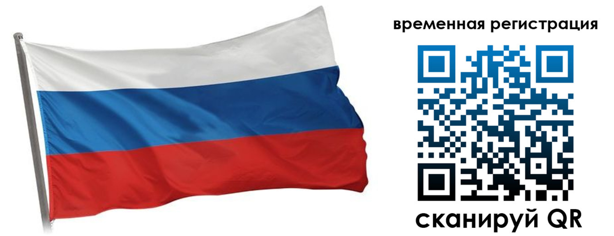 временная регистрация гарантия в Баймаке