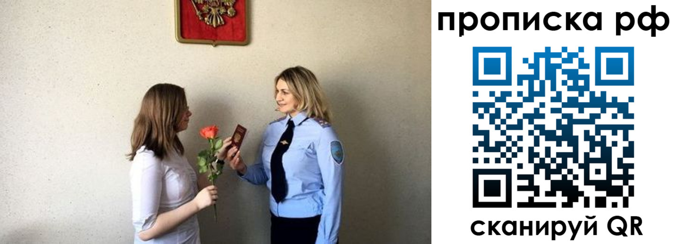 прописка штамп в Баймаке