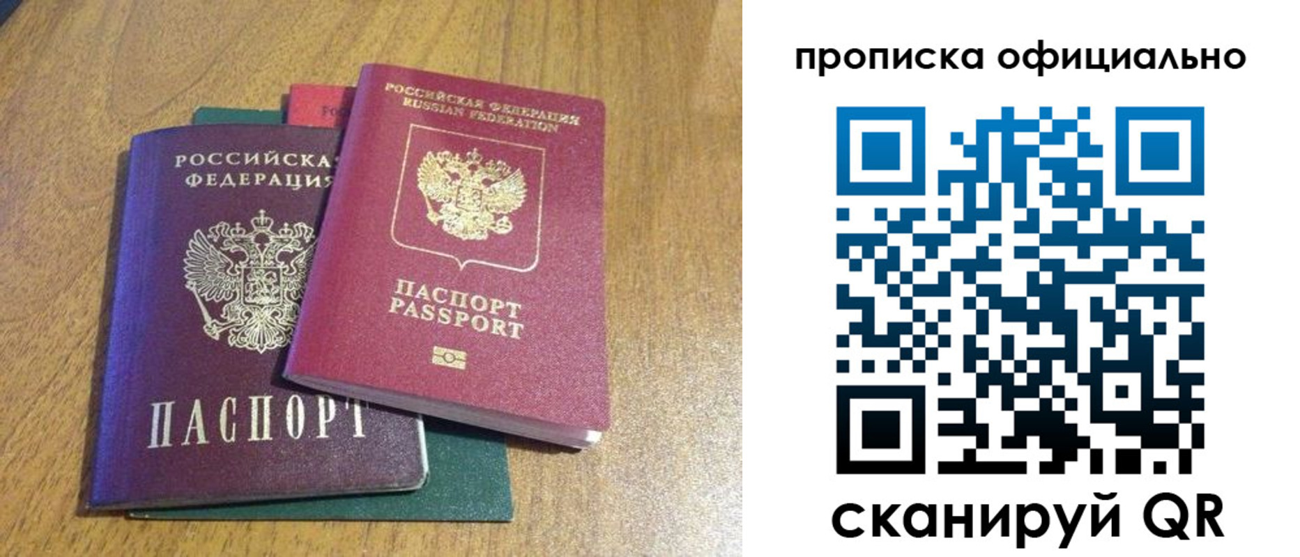 временная регистрация для школы в Баймаке
